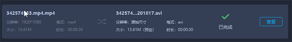 爱拍格式工厂