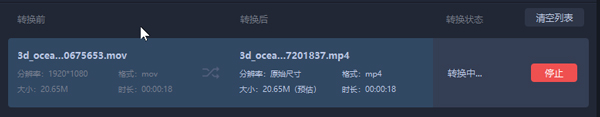 爱拍格式工厂
