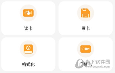 写卡