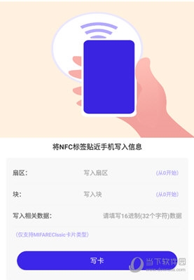将门禁卡放在手机背面进行读取