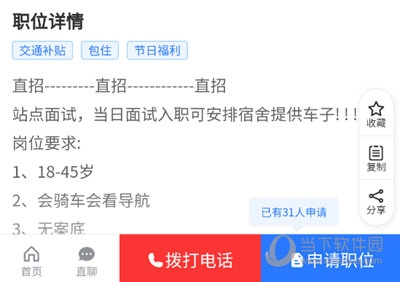 大宜宾app申请职位