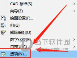 AutoCAD2022工具栏图标怎么变大