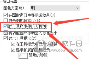 AutoCAD2022工具栏图标怎么变大