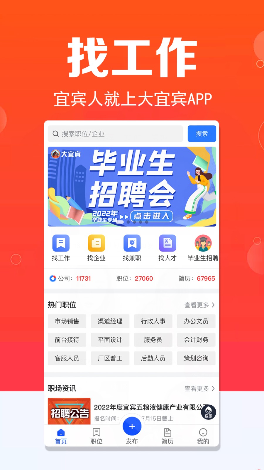 大宜宾 V6.3.10 官方安卓版截图4