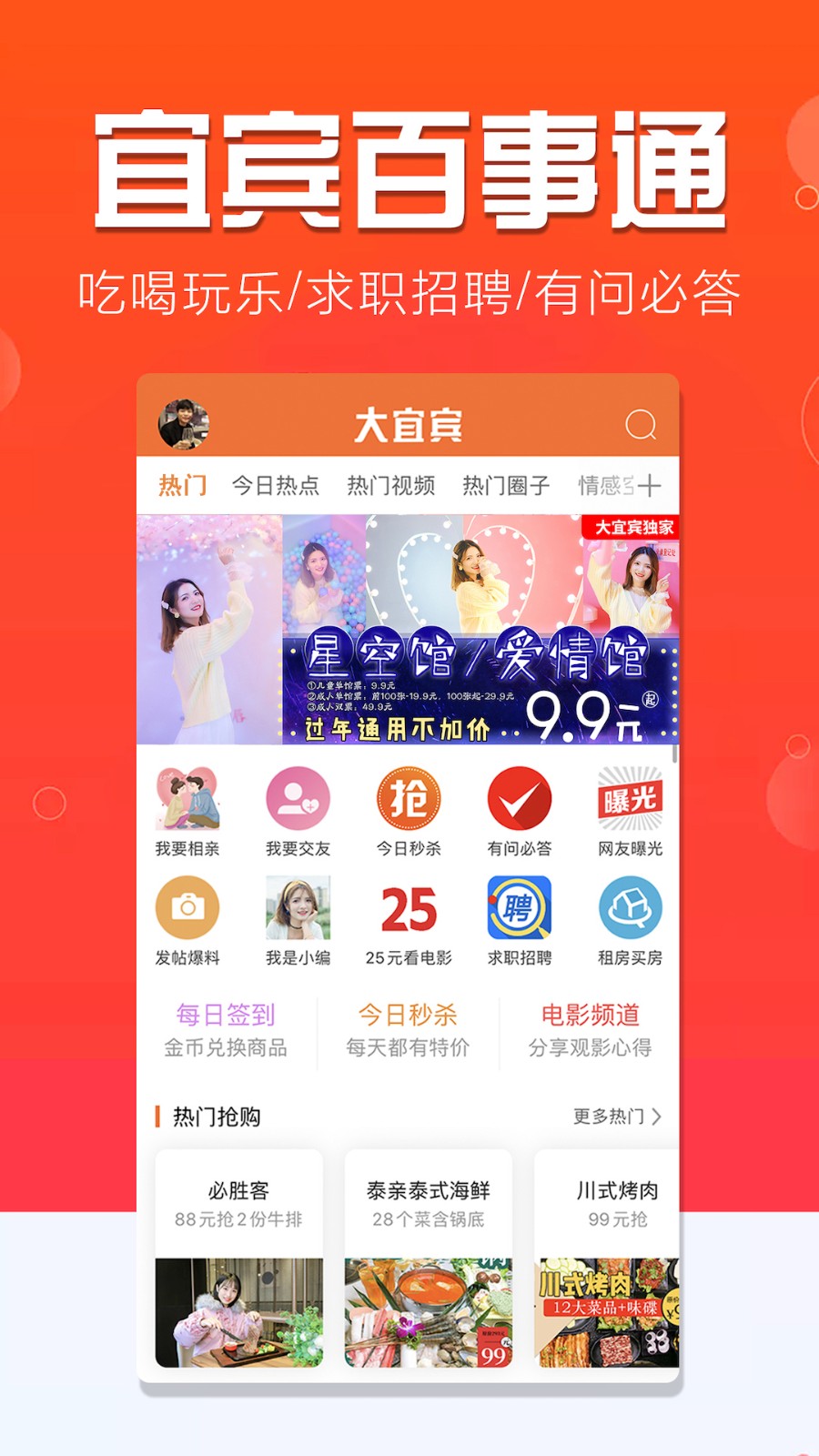 大宜宾 V6.3.10 官方安卓版截图2