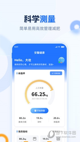 安馨健康