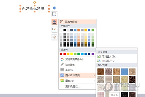 WPS2019文本框怎么精确填充颜色5
