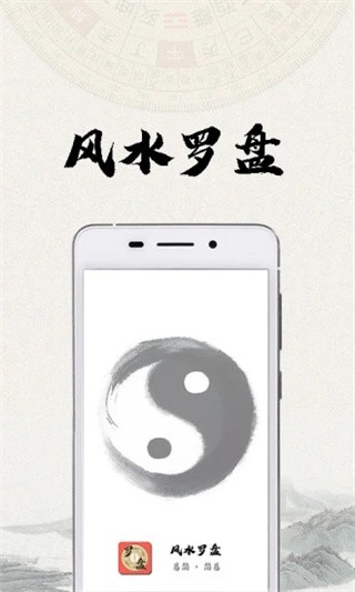 风水罗盘APP V1.4.7 安卓版截图5