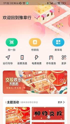 豫章行 V1.0.6 安卓版截图3