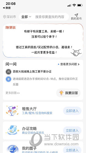 随便装师傅版