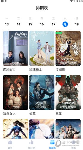 ai fan影视app V3.0.1 安卓版截图3