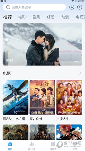 ai fan影视app V3.0.1 安卓版截图4