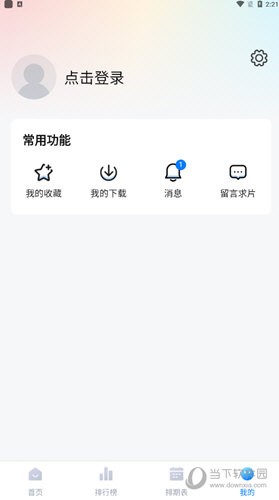 ai fan影视app V3.0.1 安卓版截图1