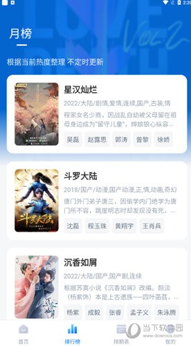 ai fan影视app V3.0.1 安卓版截图2