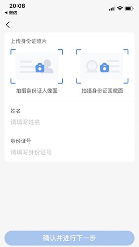 随便装师傅版 V1.1.8 安卓版截图4