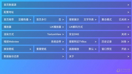 PythonBox TV电视直播软件 V8.58 安卓版截图2