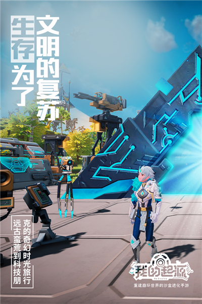 我的起源魅族版 V1.1 安卓版截图2