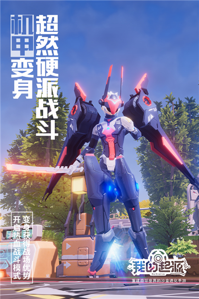 我的起源魅族版 V1.1 安卓版截图5