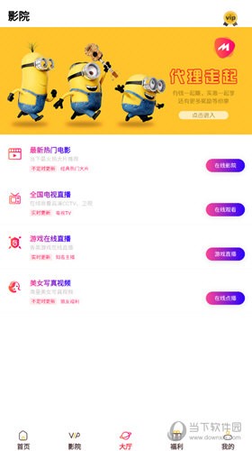 极光视界app手机版 V2.4.0 安卓版截图2