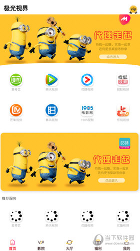 极光视界app下载安装最新版