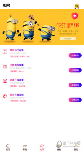极光视界app下载安装最新版
