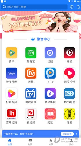 汇客影视app官方最新版 V7.2.3 安卓版截图4