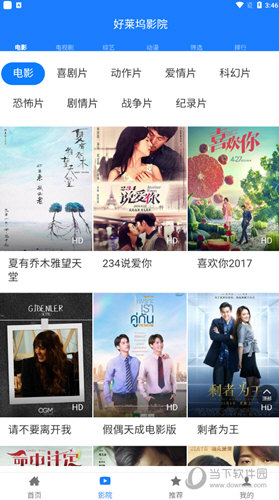 汇客影视app下载安装最新版