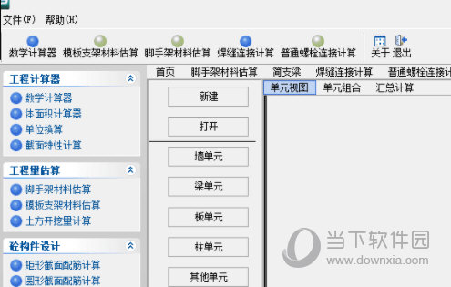 品茗安全工具箱