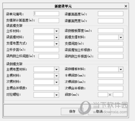 品茗安全工具箱