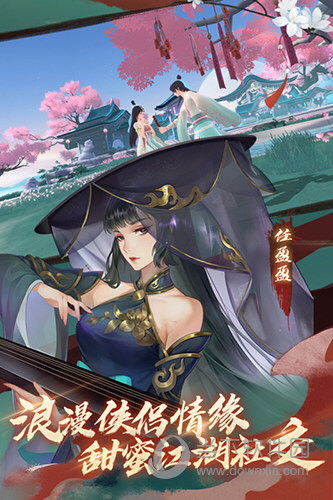 新笑傲江湖