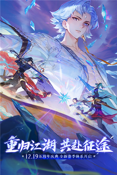 新笑傲江湖九游客户端 V1.0.215 安卓版截图1