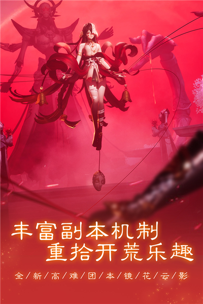 新笑傲江湖九游客户端 V1.0.215 安卓版截图4