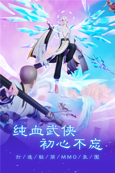 新笑傲江湖最新2023版本 V1.0.215 安卓版截图5