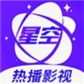 星空视频APP最新版2023 V2.8.5 安卓版