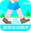 绿色运动助手 V4.9.5 安卓版