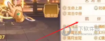 三国杀名将传