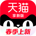 天猫商城 V13.9.0 苹果版