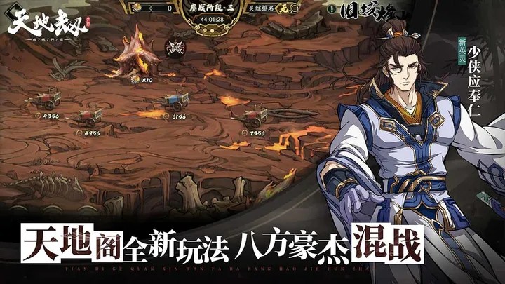 天地劫幽城再临官服 V1.27.0 安卓版截图4