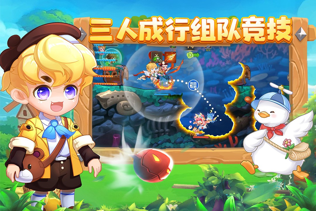 弹弹岛2官方客户端 V3.6.4 安卓版截图5