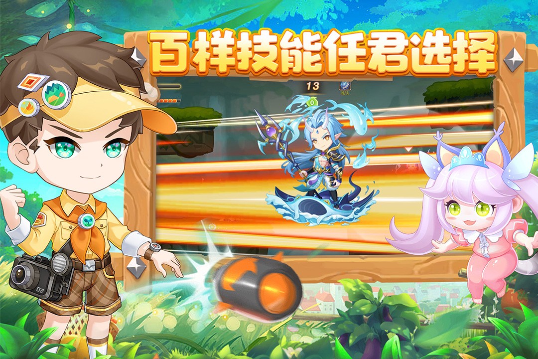 弹弹岛2官方客户端 V3.6.4 安卓版截图4