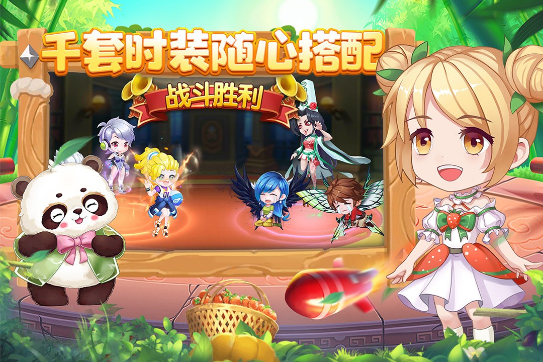弹弹岛2官方客户端 V3.6.4 安卓版截图1