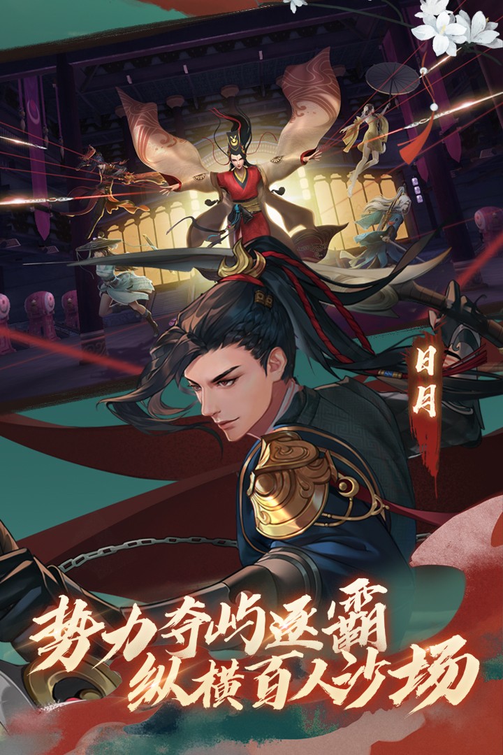 新笑傲江湖官服 V1.0.215 安卓版截图5