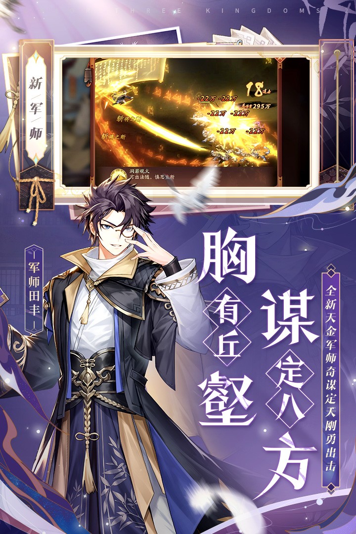 少年三国志2官服版 V1.45.17 安卓版截图5