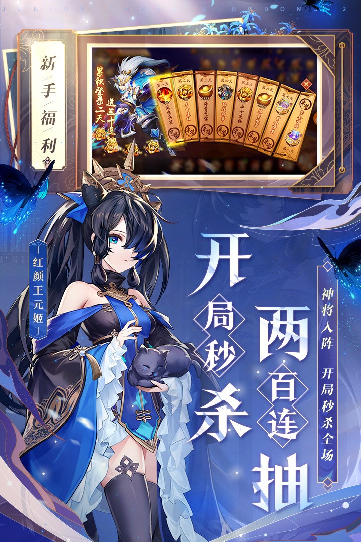 少年三国志2官服版 V1.45.17 安卓版截图1