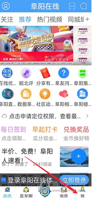 阜阳在线开启护眼模式1