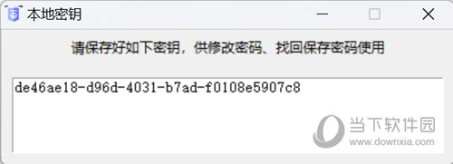 windows本地密码管理器