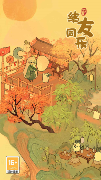桃源深处有人家官服 V2.3.824 安卓最新版截图3