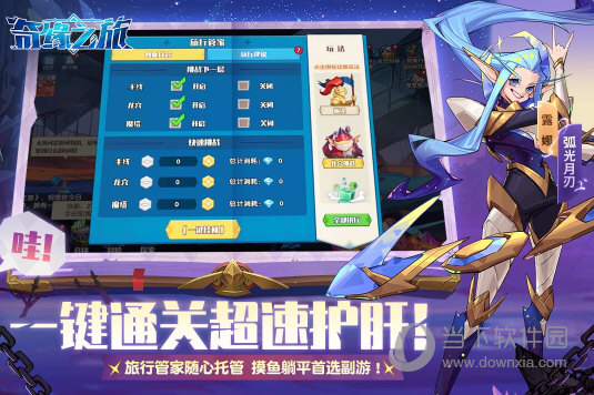 女神衣橱APP