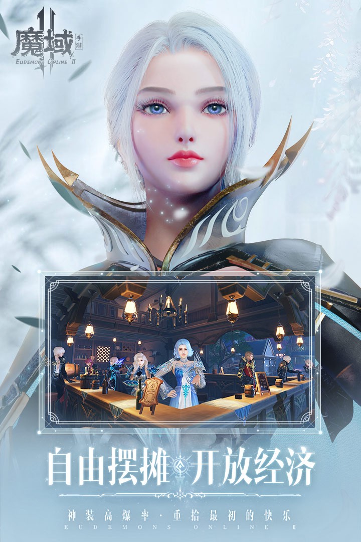 魔域手游2官服 V1.0.138.21100 安卓版截图1