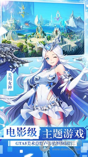 女神联盟2